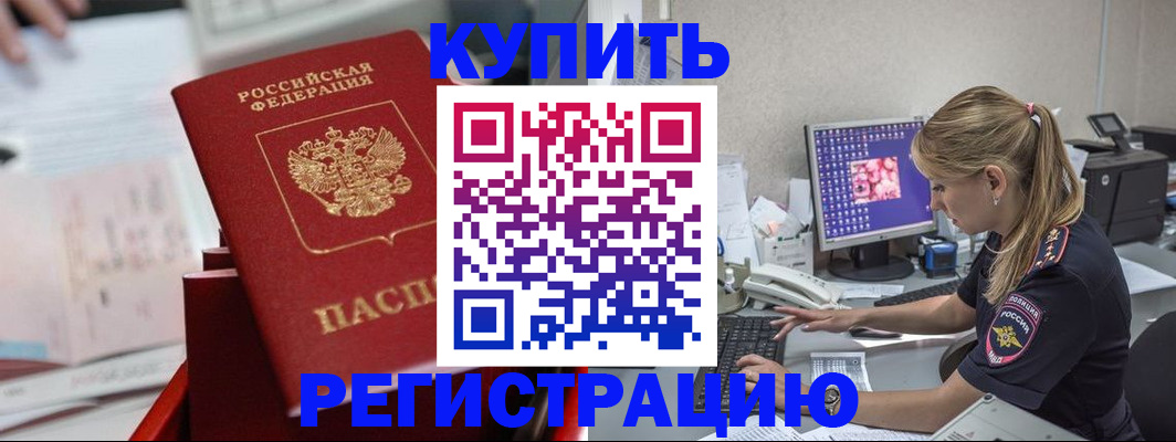 миграционный учет в Гвардейске