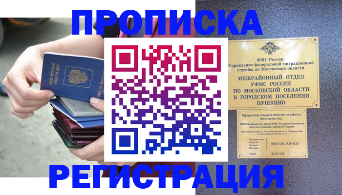 регистрация для дет. сада в Гвардейске