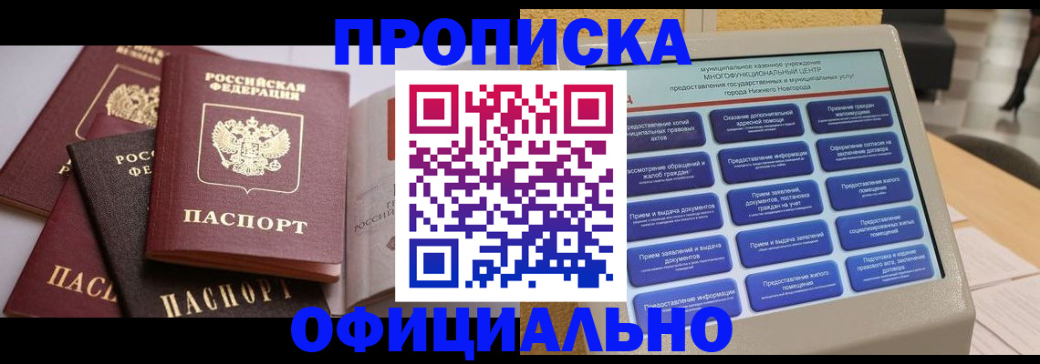 найти адрес прописки в Гвардейске