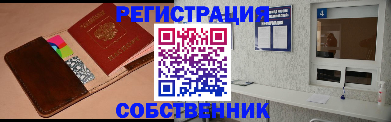 временная регистрация законно в Гвардейске