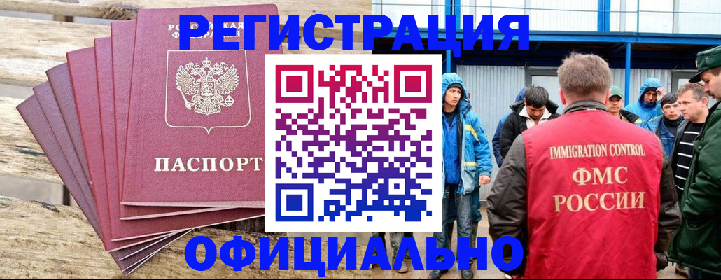 временная регистрация для школы в Гвардейске